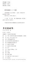 "Dore Illustrations Collection" [France] Dore Illustrations are sold directly by the official brand of China Academy of Art thumbnail 5