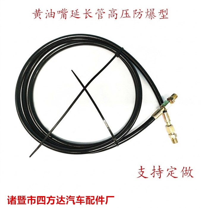 车用黄油管挖机大臂黄油输油管延长管直角软管加长黄油嘴加长型