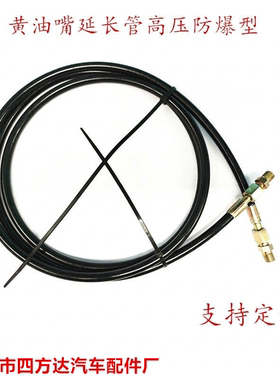 延长管直角软管加长黄油嘴加长型