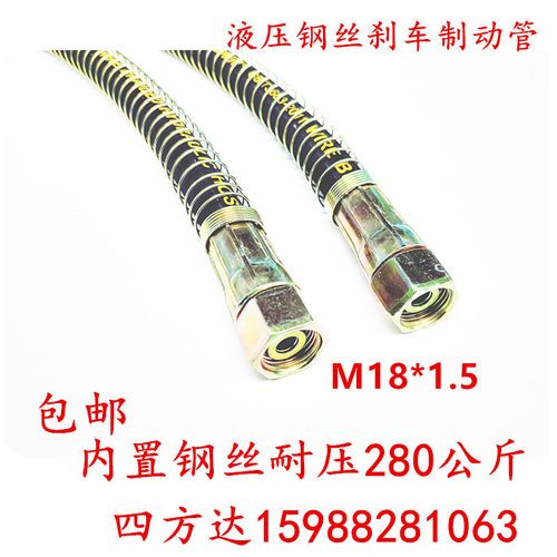 刹车气管货车制动软管半挂车