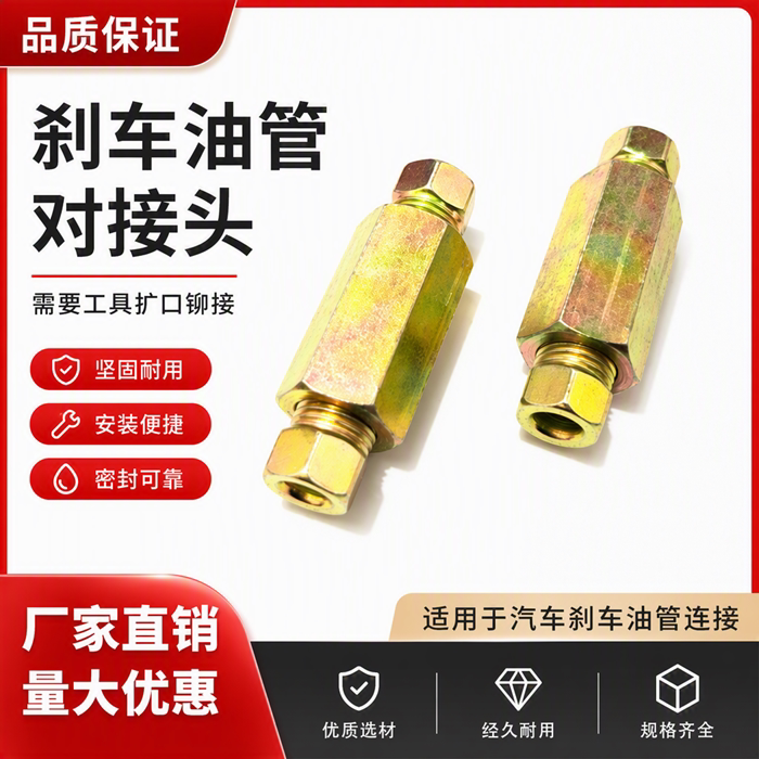 连接头制动变径油管接头图片