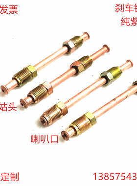 安盾达汽车刹车铜管微型车农用车轿车离合器油管汽车刹车制动铜管