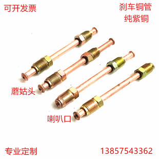 安盾达汽车刹车铜管微型车农用车轿车离合器油管汽车刹车制动铜管