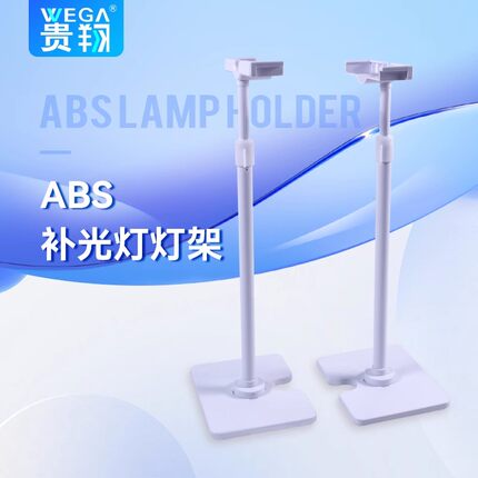 贵翔植物生长灯多肉固定ABS支架美观阳台窗台飘窗平板补光灯配件