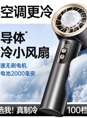 迷你冰敷手持小风扇迷你usb充电学生户外随身便携式宿舍静音风扇