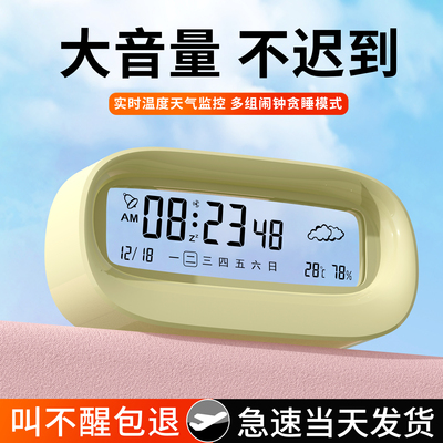 闹钟学生专用起床神器强力叫醒