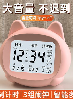 闹钟学生专用起床神器智能电子时钟儿童男女孩钟表摆台式强力叫醒