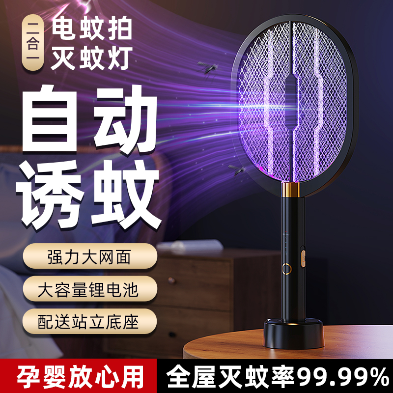 锂电池中国可usb充电灭蚊二合一