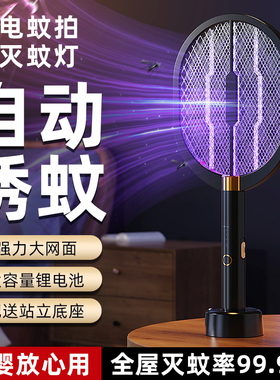 新款电蚊拍充电式家用强力打苍蝇拍锂电池灭蚊灯二合一驱蚊神器