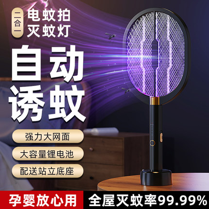 新款电蚊拍充电式家用强力打苍蝇拍锂电池灭蚊灯三合一驱蚊神器