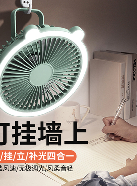 厨房小风扇 厕所卫生间壁挂式壁扇 学生宿舍小型USB充电桌面静音