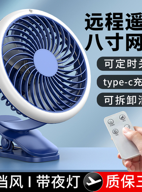 遥控夹子小风扇usb充电学生宿舍床上办公室桌面静音小型台式电扇