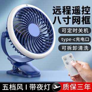 遥控夹子小风扇usb充电学生宿舍床上办公室桌面静音小型台式 电扇
