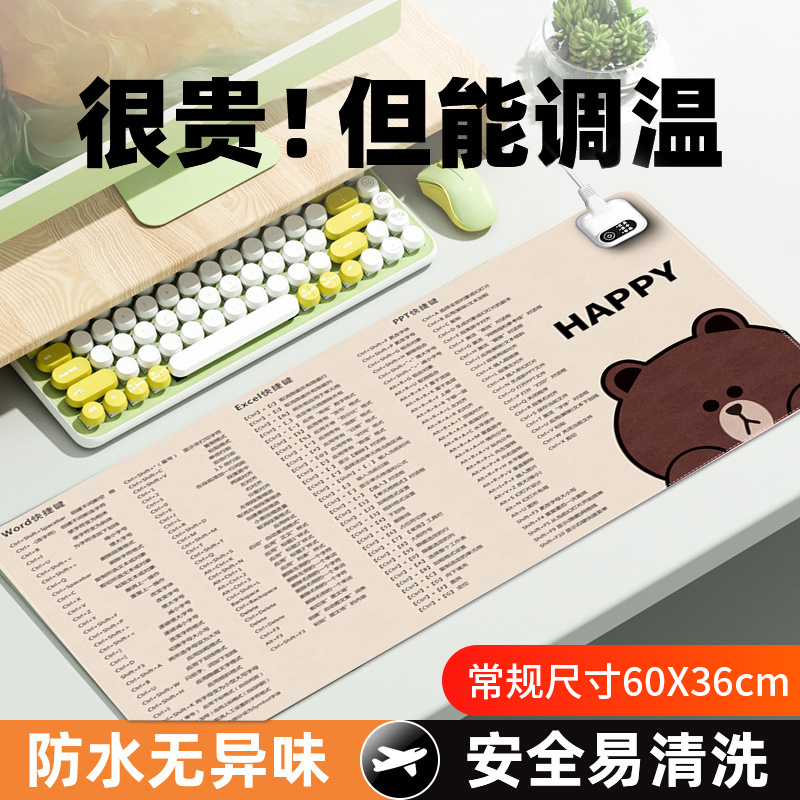 冬季办公室电脑键盘加热鼠标垫