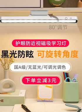 台灯学习专用儿童护眼灯led大学生宿舍充电书桌阅读磁吸灯酷毙灯