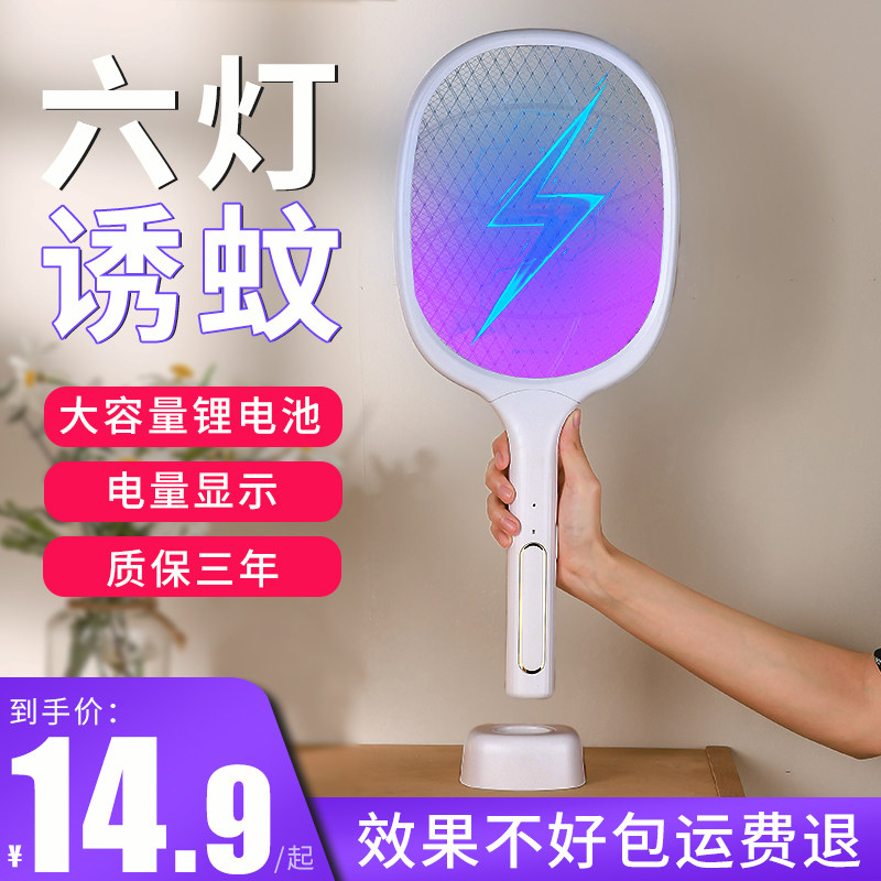 电蚊拍充电式家用强力二合一灭蚊拍自动诱蚊电网拍苍蝇拍蚊拍神器