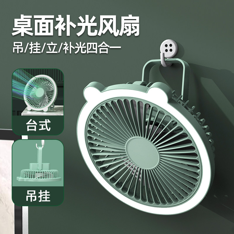 USB充电家用折叠挂壁式小型电风扇宿舍办公室桌面墙壁免打孔台灯