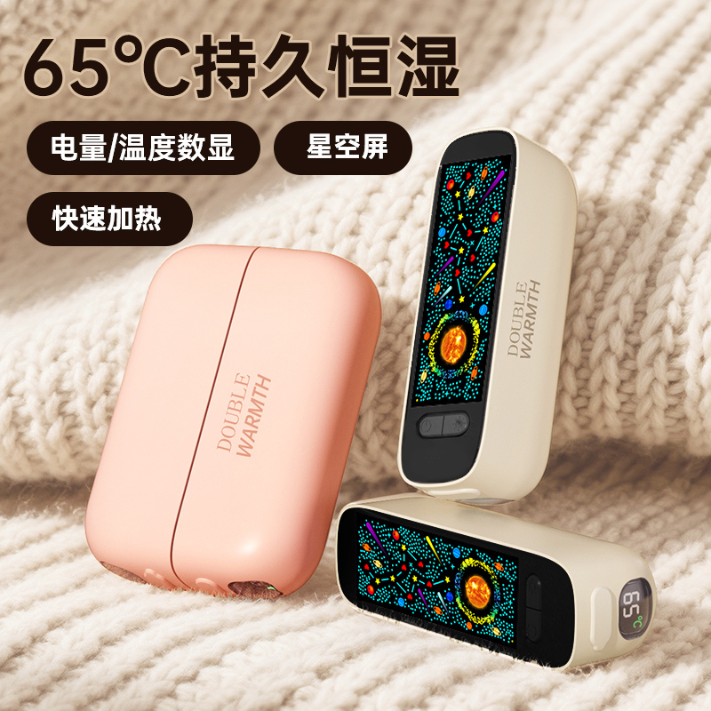 2025新款分体式磁吸暖手宝