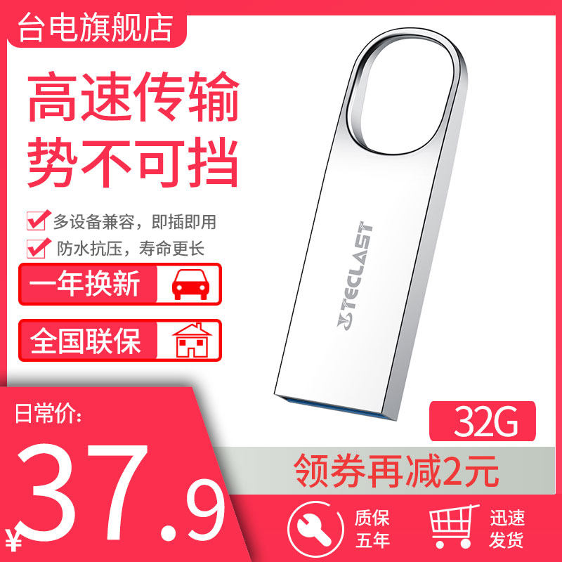 台電樂環u盤32g 3.0USB迷妳閃存車載電腦兩用旋轉U盤個性創意高速32gb優盤系統電腦在類目 閃存卡/U盤/存儲/移動硬盤, U盤中 - 來自Buy2taobao.com提供專業的淘寶代購服務