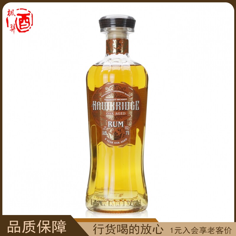 霍克利奇5年朗姆酒 HAWKRIDGE英国进口风味朗姆调酒洋酒行货700ml