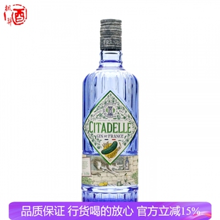 CITADELLE GIN巍城酸黄瓜风味金酒配制酒 法国进口洋酒700ml