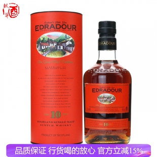 埃德拉多尔10年 高地单一麦苏格兰芽威士忌英国进口洋酒EDRADOUR