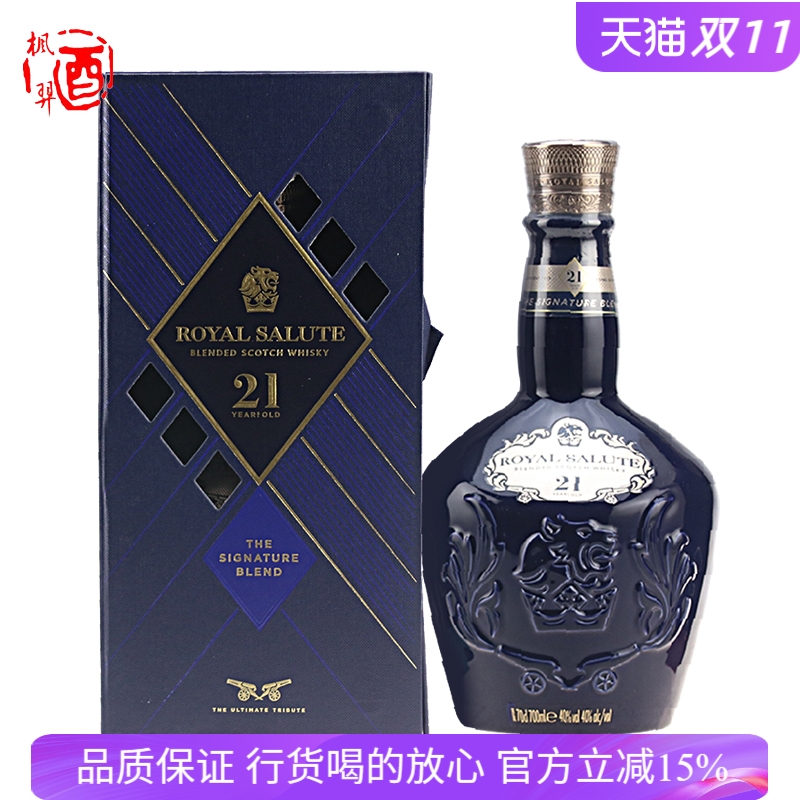 洋酒进口 皇家礼炮21年苏格兰威士忌英国Royal Salute 行货700ml