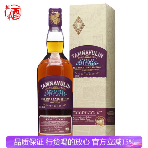 塔木岭赤霞珠红葡萄酒桶斯佩塞单一麦芽威士忌TAMNAVULIN洋酒英国