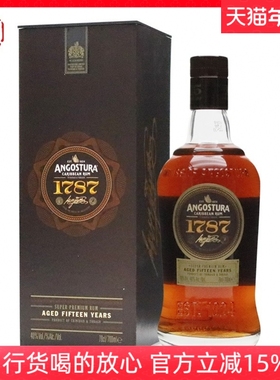 安高天娜1787 15年朗姆酒 ANGOSTURA CARIBBEAN RUM原装进口洋酒