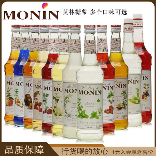 MONIN莫林糖浆 百香果覆盆子焦糖接骨木蓝柑荔枝蔓越莓茉莉莫西多