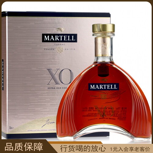 法国进口 马爹利XO干邑白兰地 原装行货洋酒 700ml烈酒