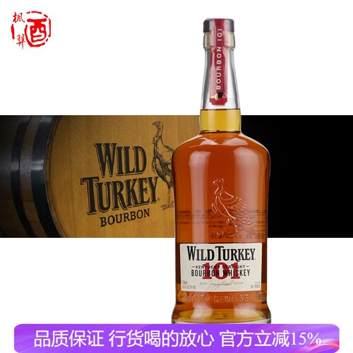 威凤凰101波本威士忌 Wild Turkey Bourbon 美国进口洋酒蒸馏酒
