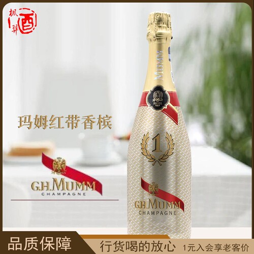 玛姆红带香槟起泡葡萄酒 GH MUMM 欢庆之夜金瓶装 法国进口行货