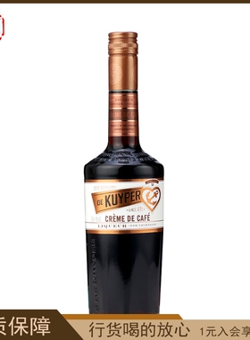 迪可派DE KUYPER 咖啡味利口酒配制酒调酒 迪可派 荷兰进口洋酒