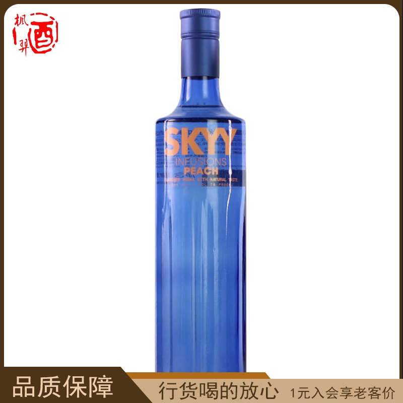 美国进口洋酒 SKYY VODKA/蓝天伏特加 深蓝伏特加蜜桃口味 750ml