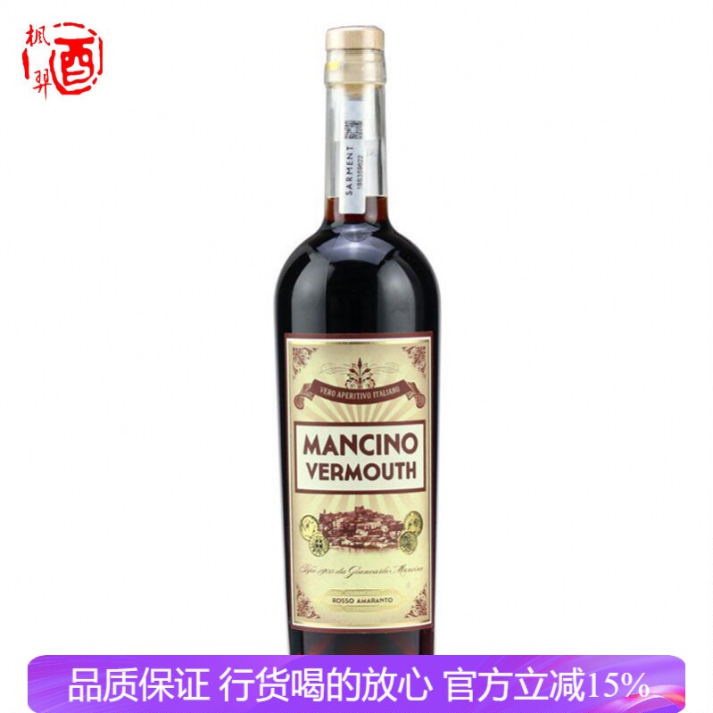 洋酒意大利原装进口 MANCINO VERMOUTH 曼奇诺红威末配制酒