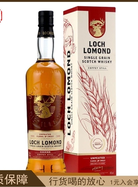 英国洋酒 罗曼湖苏格兰单一谷物威士忌 LOCH LOMOND SINGLE GRAIN