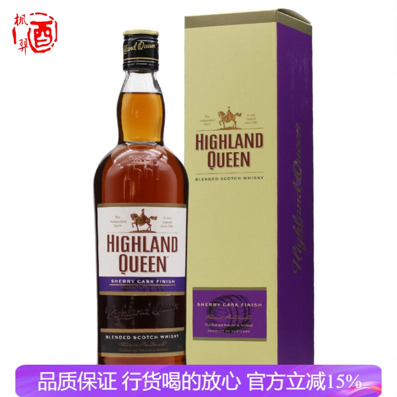 高地女王苏格兰雪莉桶调配威士忌HIGHLAND QUEEN 进口洋酒700ml