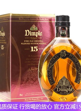 添宝15年调配苏格兰威士忌 英国进口 Dimple洋酒行货700ml