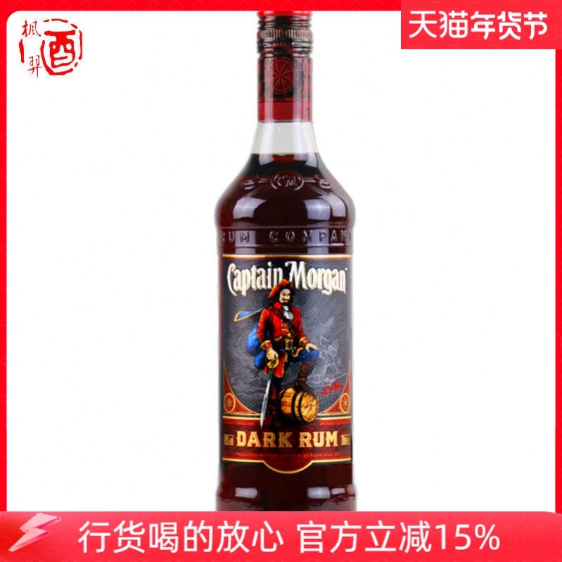 摩根船长黑标朗姆酒 烘培鸡尾酒调酒基酒烈酒进口洋酒700ml