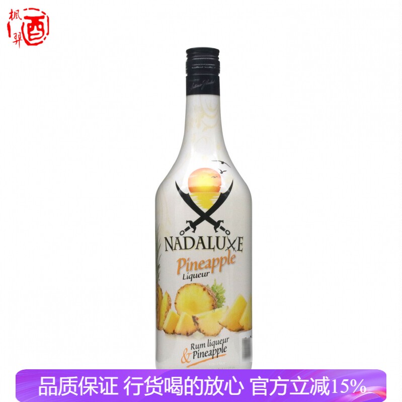纳达麓菠萝朗姆风味配制酒 西班牙原装进口行货洋酒1升