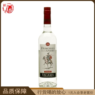 安第斯阿卡拉多皮斯科酒 鸡尾酒调酒基酒烈酒进口洋酒ANDES 700ml