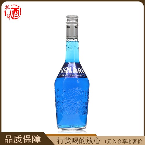 volare沃乐瑞蓝橙味利口酒果味配制酒调酒基酒意大利原装进口
