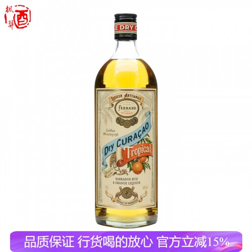 费朗热带风情库拉索利口酒(配制酒)700ml原装进口行货Ferrand
