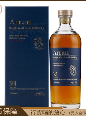 艾伦21年单一麦芽苏格兰威士忌 阿蓝/阿兰/Arran英国原装进口洋酒