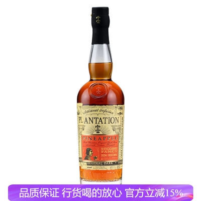 蔗园菠萝味朗姆酒配制酒Plantation Barbados Rum 酒吧家用鸡尾酒