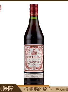 杜凌红威末酒 DOLIN VERMOUTH 法国加香葡萄酒洋酒 开胃酒 威末