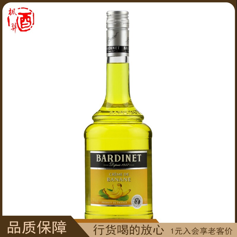 法国进口 Bardinet 必得利香蕉力娇酒 鸡尾酒调酒 烘焙700ml