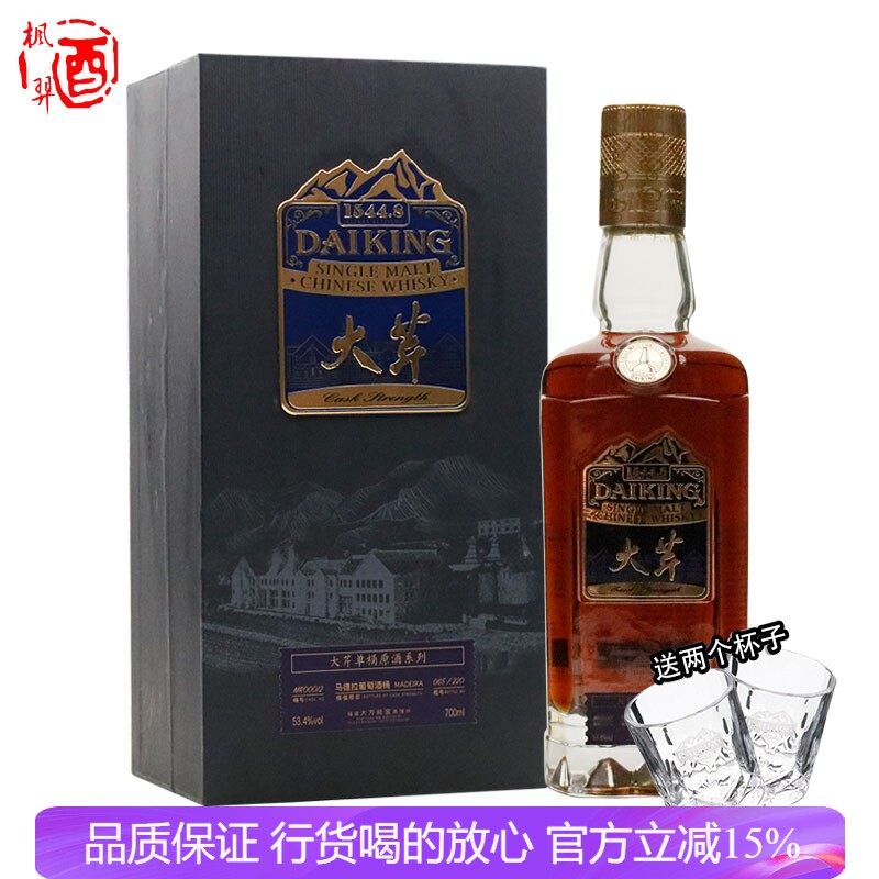 Whiskey大芹葡萄酒桶单桶 云海蓝单一麦芽威士忌中国国产酒700ml