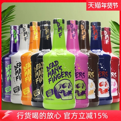 德梦手指朗姆酒死侍手指